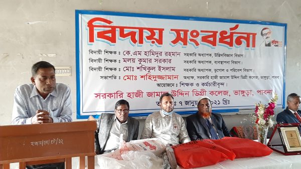 ভাঙ্গুড়ায় সরকারি হাজী জামাল উদ্দিন কলেজে ৩ গুণি শিক্ষকের বিদায় সংবর্ধনা অনুষ্ঠিত
