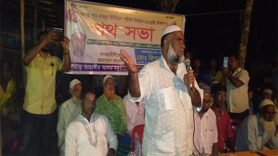 ভাঙ্গুড়ায় চেয়ারম্যান পদপ্রার্থী জাহাঙ্গীর আলম মধুর পথসভা অনুষ্ঠিত