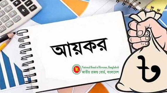 ঘরে বসেই পূরণ করা যাবে আয়কর রিটার্ন ফরম