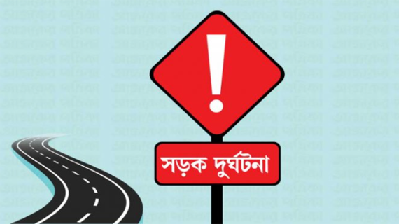 ভাঙ্গুড়ায় অটোভ্যানের নিচে পড়ে বৃদ্ধার মৃত্যু