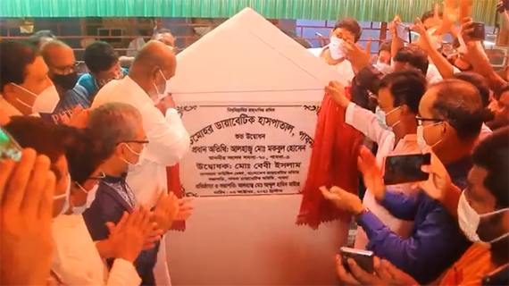 চাটমোহরে ডায়াবেটিক হাসপাতালের উদ্বোধন
