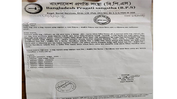 ভাঙ্গুড়ায় সংস্থার নামে অর্থআত্মসাতের চেষ্টা,ইউপি চেয়ারম্যানের হস্তক্ষেপে ফেরত