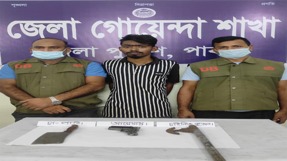 পাবনা জেলা গোয়েন্দা পুলিশের অভিযানে বিদেশি অস্ত্রসহ আটক-১