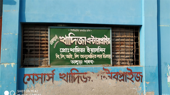 ভাঙ্গুড়ায় ডিলারের বিরুদ্ধে অতিরিক্ত দামে সার বিক্রির অভিযোগ