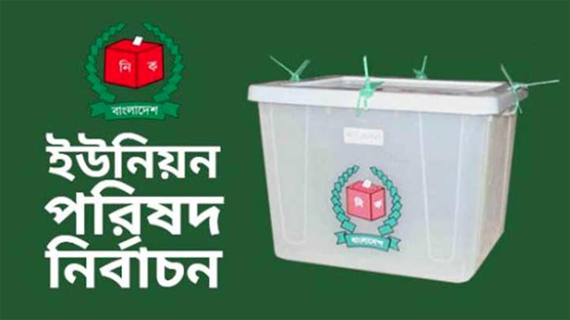 চাটমোহরে ইউপি নির্বাচন ২০২১ বেসরকারিভাবে প্রাপ্ত ফলাফল 