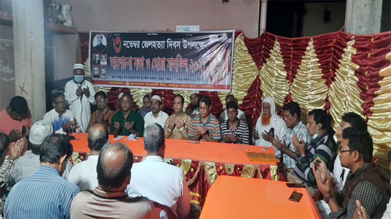ভাঙ্গুড়ায় জাতীয় জেলহত্যা দিবস পালন
