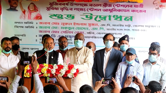 ‘বঙ্গবন্ধু শেখ মুজিবুর রহমানের স্বপ্ন বাস্তায়ন করছেন বর্তমান প্রধানমন্ত্রী’- ভাঙ্গুড়ায় রেলমন্ত্রী