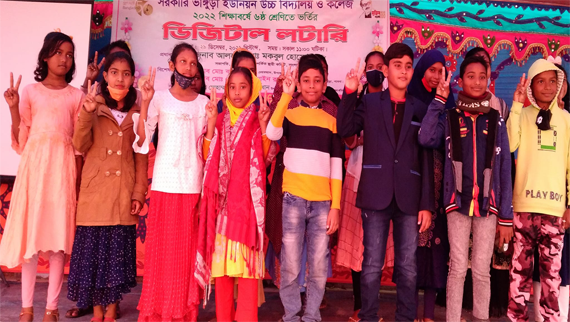 সরকারি ভাঙ্গড়া ইউনিয়ন উচ্চ বিদ্যালয় এন্ড কলেজে ভর্তি লটারি সম্পন্ন