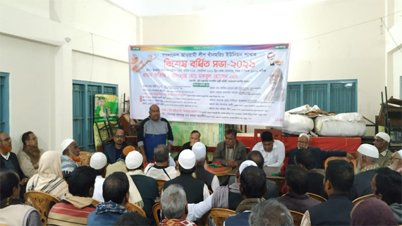 খানমরিচ ইউনিয়ন আওয়ামীলীগের বিশেষ বর্ধিত সভা অনুষ্ঠিত